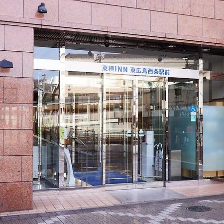 Toyoko Inn Higashi-Hiroshima Saijo Ekimae Экстерьер фото