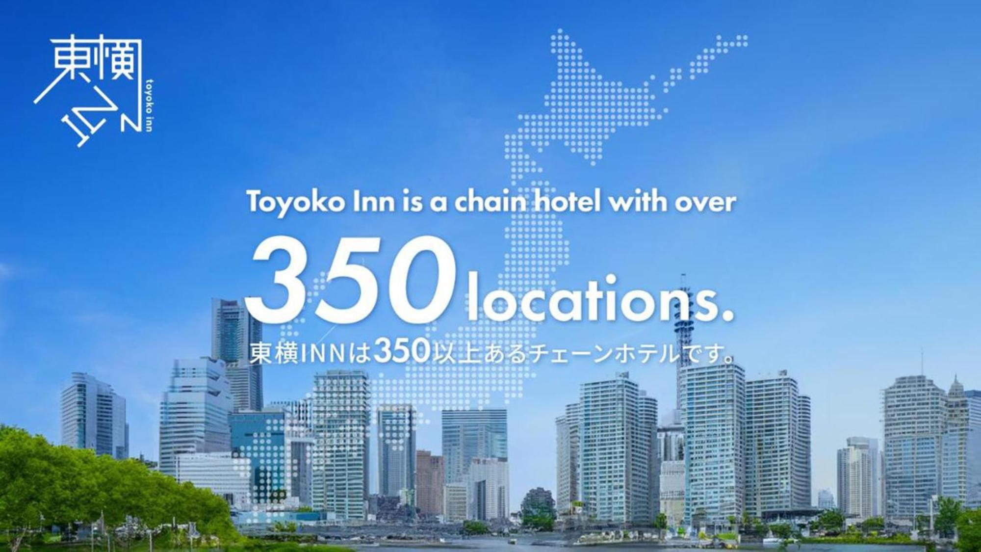 Toyoko Inn Higashi-Hiroshima Saijo Ekimae Экстерьер фото